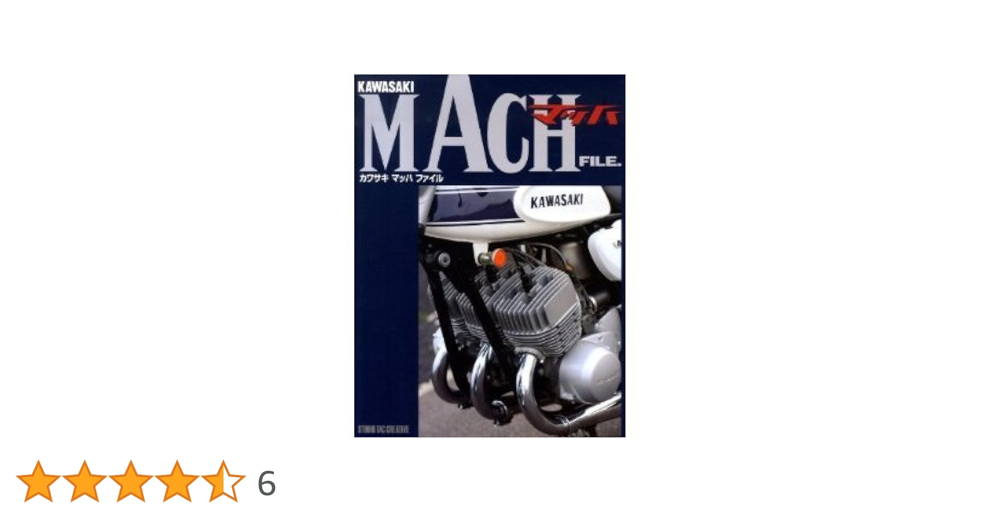 KAWASAKI MACH FILE カタログ　当時本 どっち？と聞かれても困るけど。 KAWASAKIの象徴といえば、Zかな